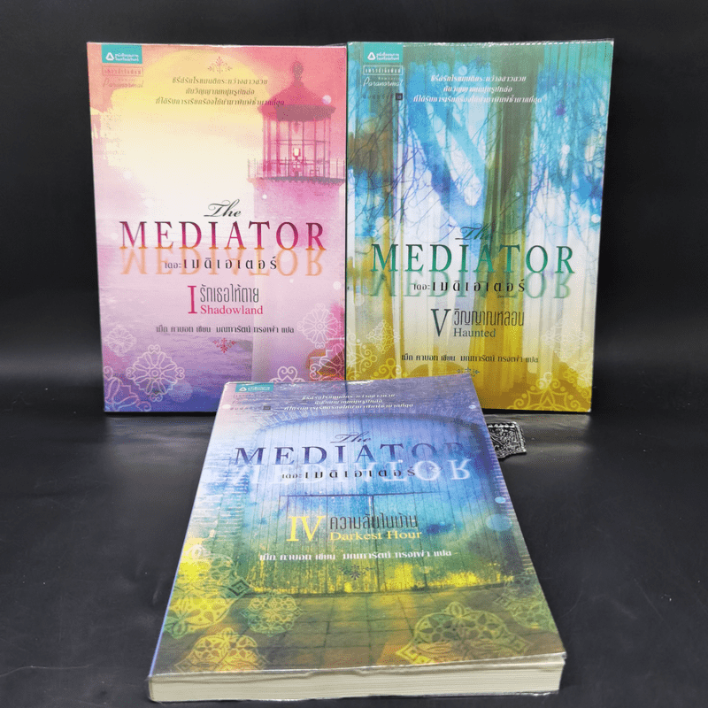 ชุด เดอะเมดิเอเตอร์ The Mediator เล่ม 1,4,5 - Meg Cabot (เม็ก คาบอท)