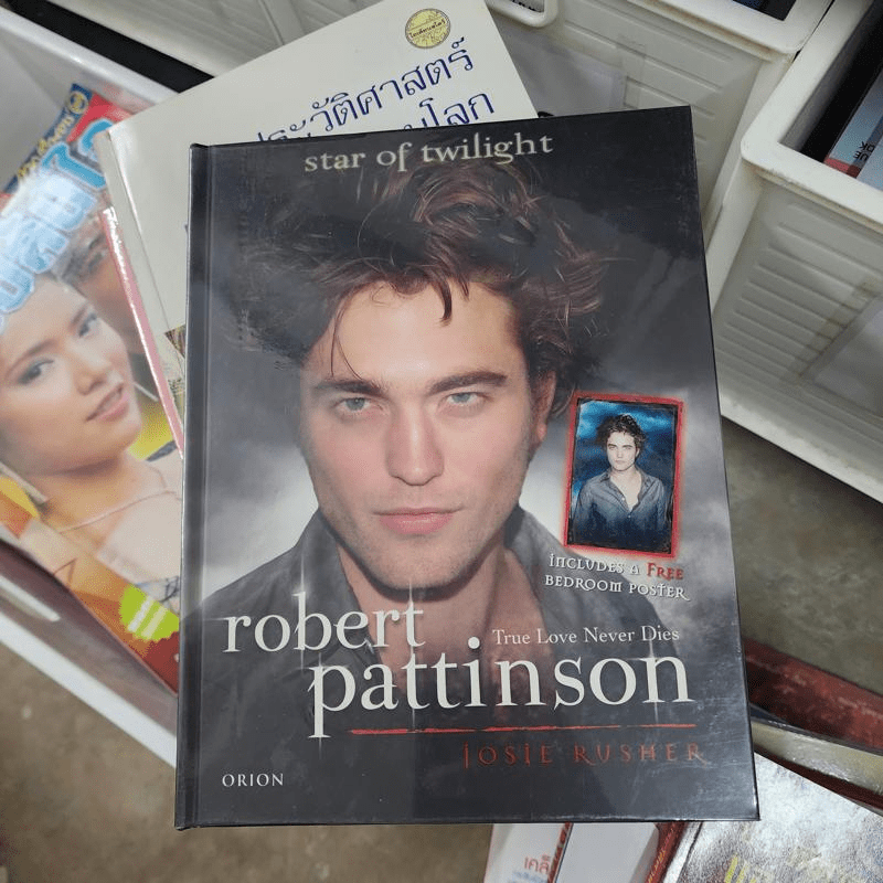 Star of Twilight Robert Pattinson - Josie Rvsher
