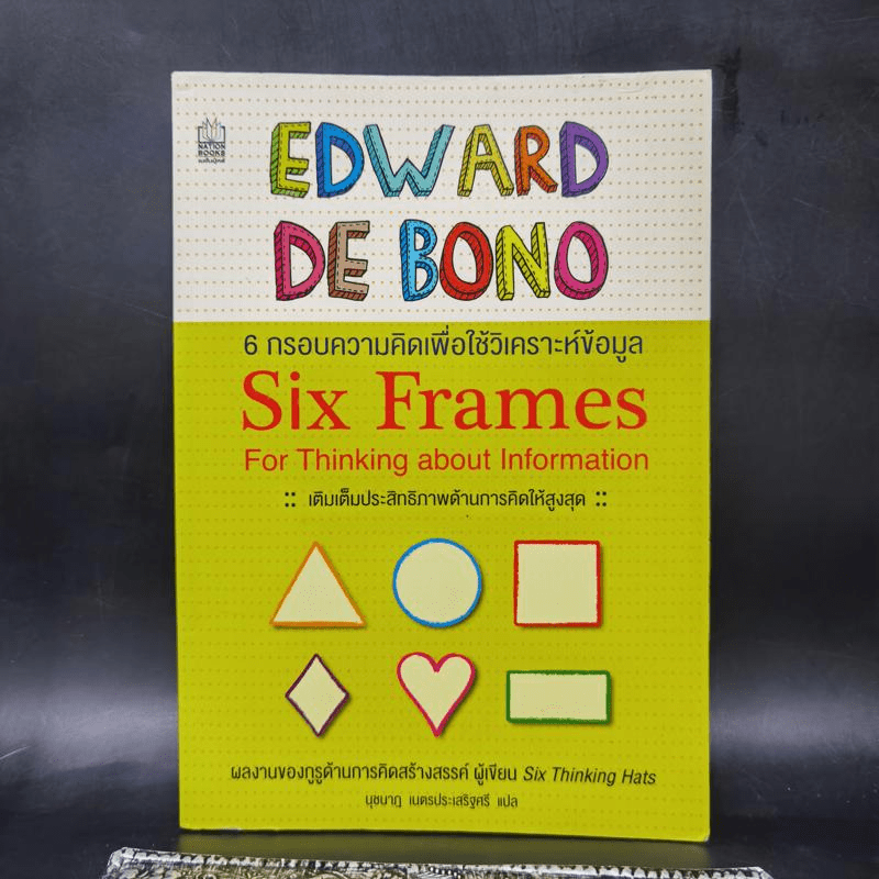 6 กรอบความคิดเพื่อใช้วิเคราะห์ข้อมูล - Six Thinking Hats