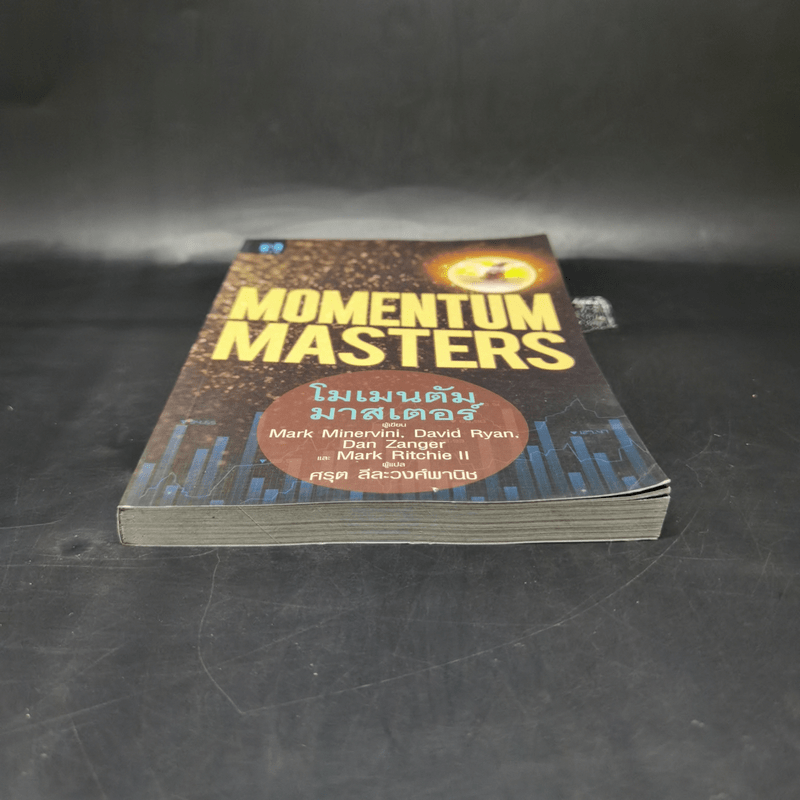 โมเมนตัม มาสเตอร์ : Momentum Masters - Mark Minervini