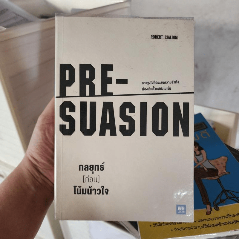 Pre-Suasion กลยุทธ์ (ก่อน) โน้มน้าวใจ - Robert Cialdini