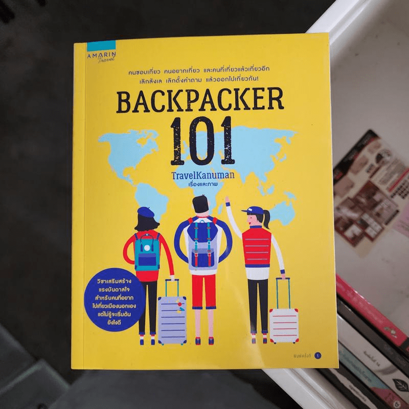 Backpacker 101 - TravelKanuman
