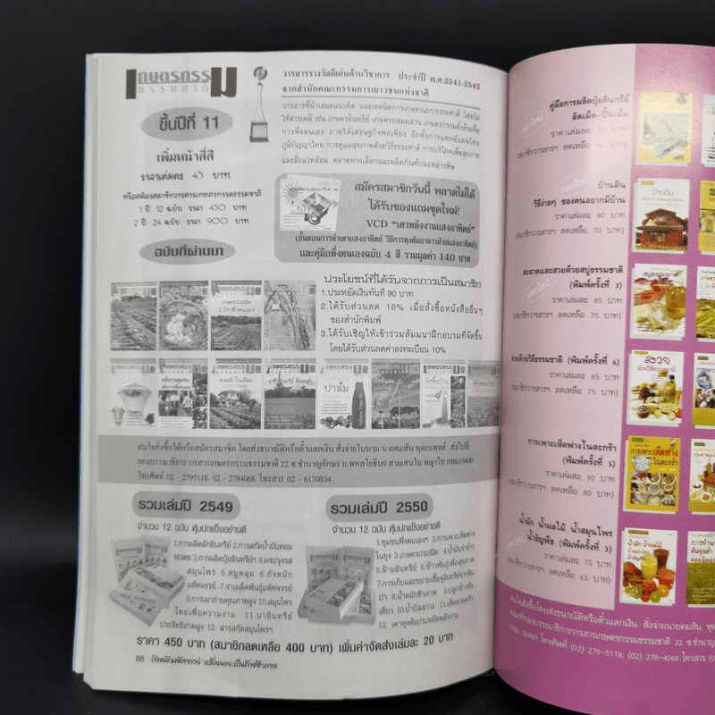 ถังหมักมหัศจรรย์เปลี่ยนขยะเป็นก๊าซชีวภาพ BioGas