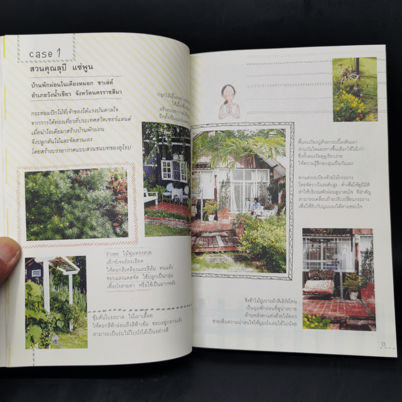 A Beginner’s Guide to Gardening คู่มือทำสวนฉบับเริ่มต้น - ทิพาพรรณ ศิริเวชฎารักษ์