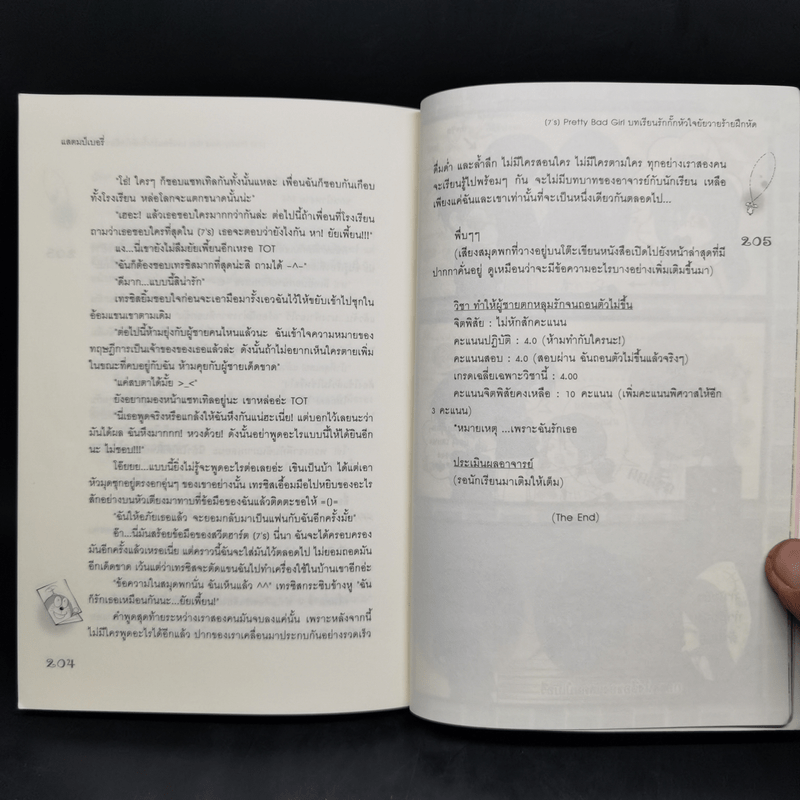 นิยายแจ่มใส [7's] บทเรียนรัก กั๊กหัวใจยัยวายร้ายฝึกหัด - แสตมป์เบอรี่