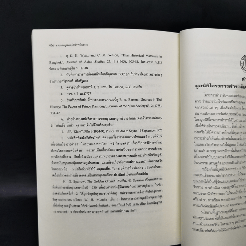 อวสานสมบูรณาญาสิทธิราชย์ในสยาม - Benjamin A. Batson (เบนจามิน เอ. บัทสัน)