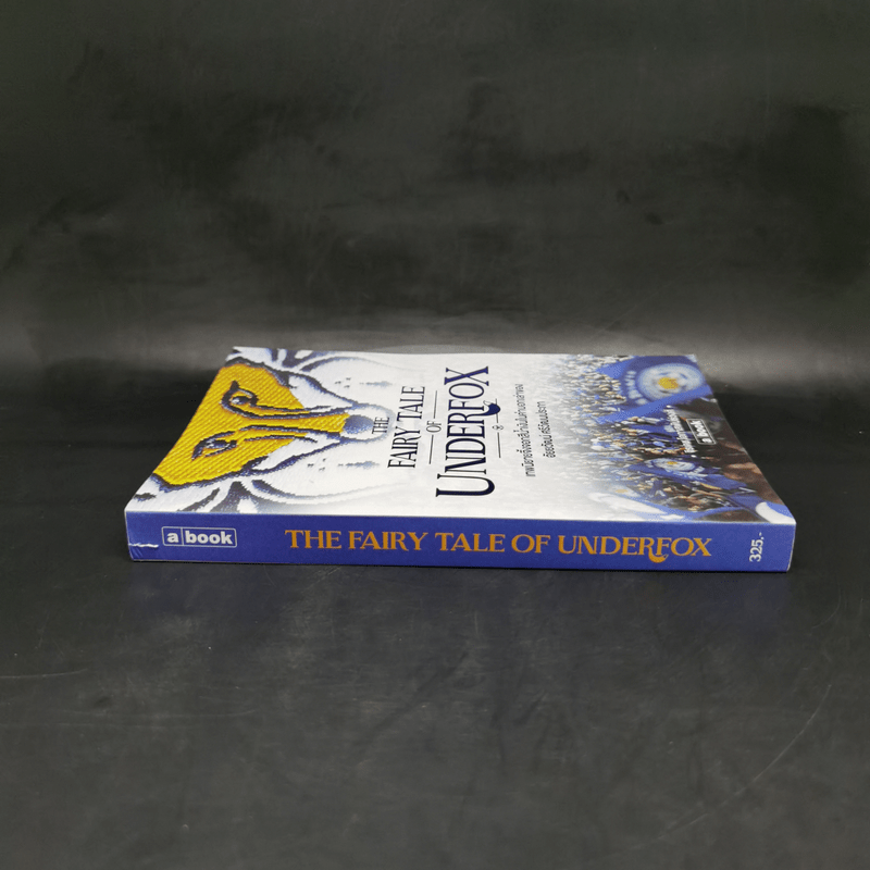 The Fairy Tale of Underfox เทพนิยายจิ้งจอกสีน้ำเงินในคำบอกเล่าของ อัยยวัฒน์ ศรีวัฒนประภา - จิรเดช โอภาสพันธ์วงศ์