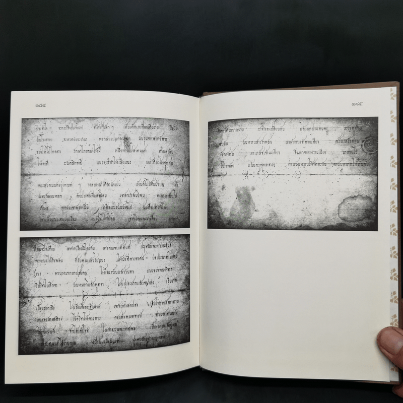 สุบิน ก กา และศรีสวัสดิ์วัด หนังสือแบบเรียนไทยสมัยรัตนโกสินทร์ตอนต้น - กรมศิลปากร