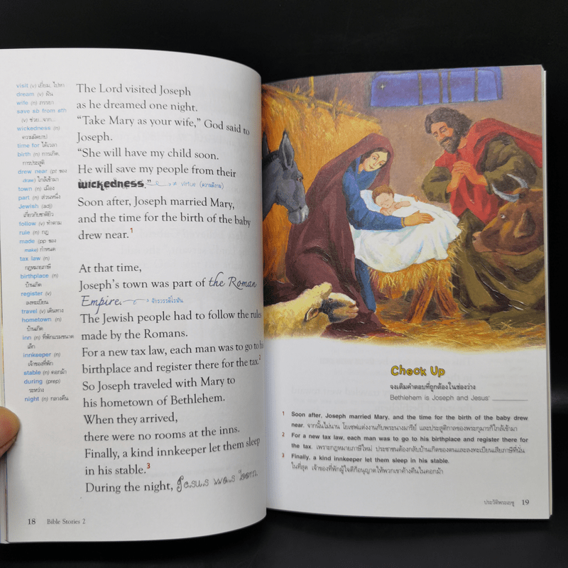 เรื่องเล่าจากพระคัมภีร์ ตอน ประวัติพระเยซู - Se-Ed Genius Readers Stage 2