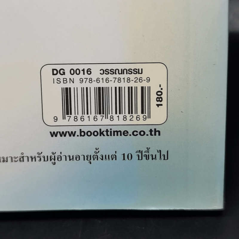 โรงเรียนสยบความกลัว - กิตตี้ ดาเนชวารี