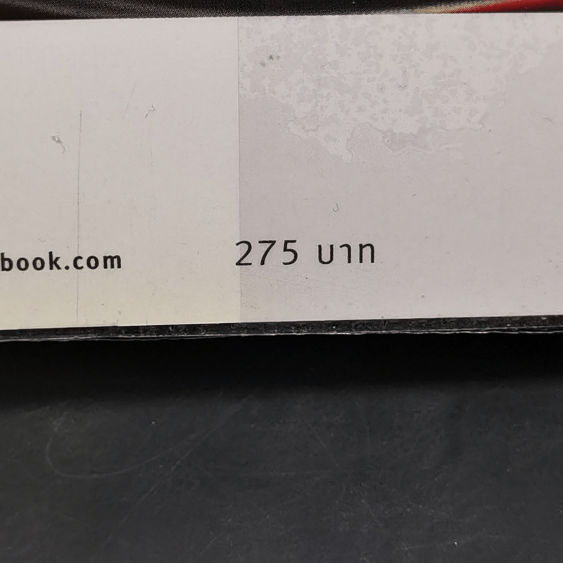 เที่ยวบินมรณะ - Dean Koontz (ดีน คูนท์ซ)