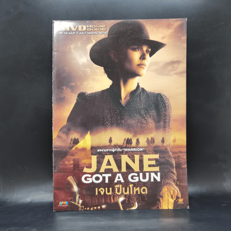 MVD Movie Guide ปีที่ 14 ฉบับที่ 7 Jane Got a Gun เจน ปืนโหด