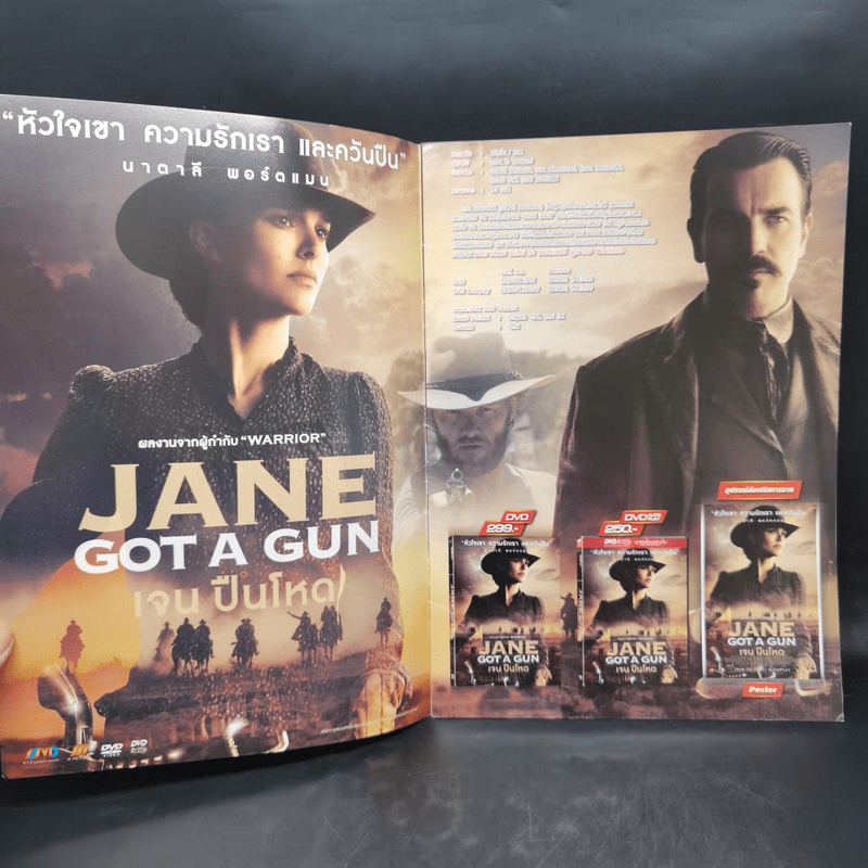 MVD Movie Guide ปีที่ 14 ฉบับที่ 7 Jane Got a Gun เจน ปืนโหด