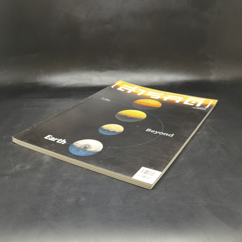 Feature Magazine สารคดี ฉบับที่ 391 Life Beyond Earth