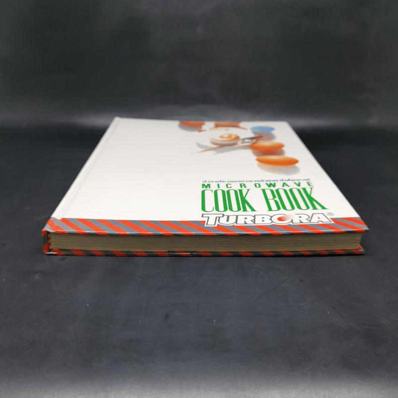 ตำราประกอบอาหารด้วยเตาไมโครเวฟ Microwave Cook Book