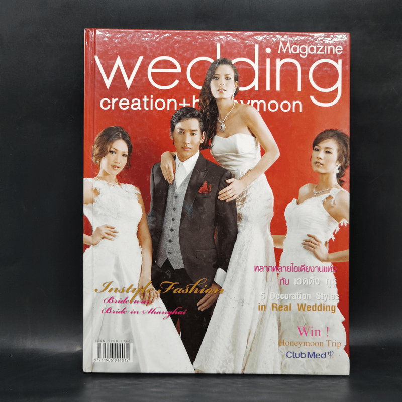 Wedding Guru Volume 2 Issue 5