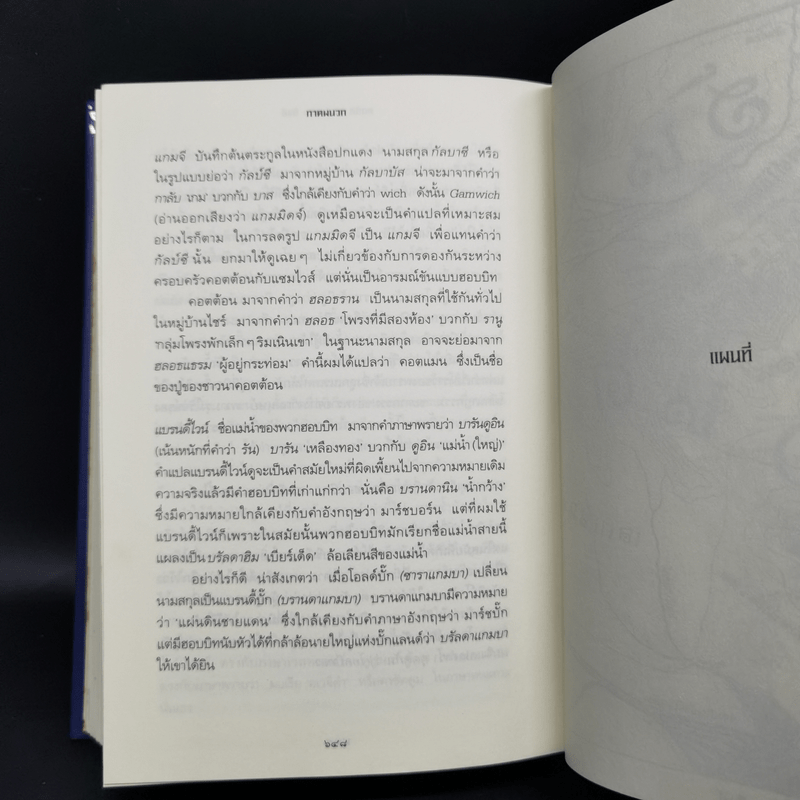 The Lord of the Rings ลอร์ดออฟเดอะริงส์ 3 เล่มจบ (ปกแข็ง) - เจ.อาร์.อาร์.โทลคีน