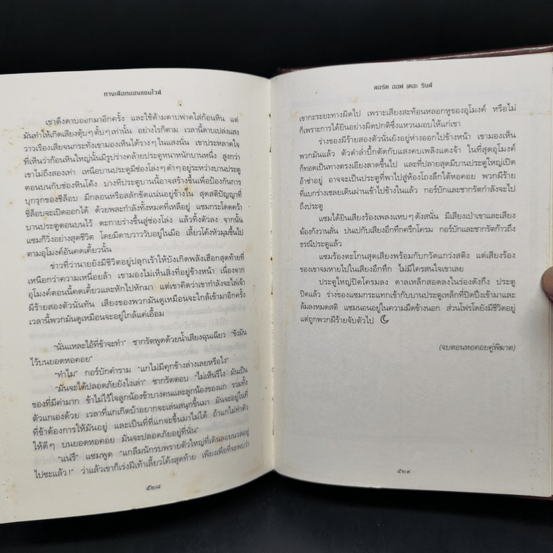 The Lord of the Rings ลอร์ดออฟเดอะริงส์ 3 เล่มจบ (ปกแข็ง) - เจ.อาร์.อาร์.โทลคีน