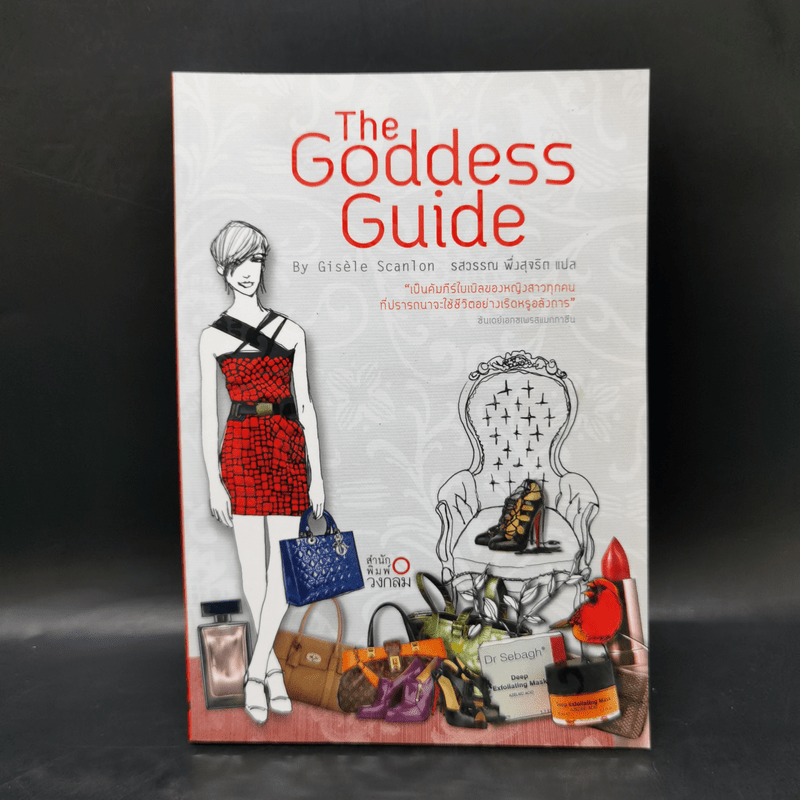 The Goddess Guide - Gisele Scanlon