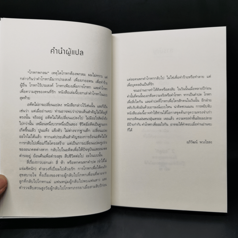 เพียงชั่วเวลากาแฟยังอุ่น ตราบชั่วเวลาของคำโกหก - คาวางุจิ โทชิคาซึ (Toshikazu Kawaguchi)