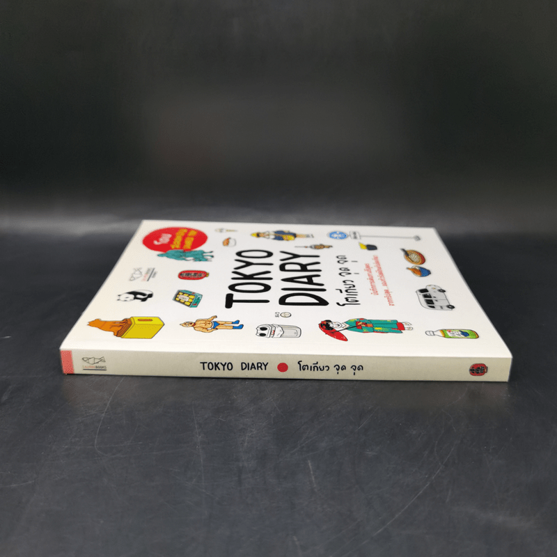 หนังสือ Tokyo Diary โตเกียว จุด จุด รหัส 1064116 ขายหนังสือTokyo Diary