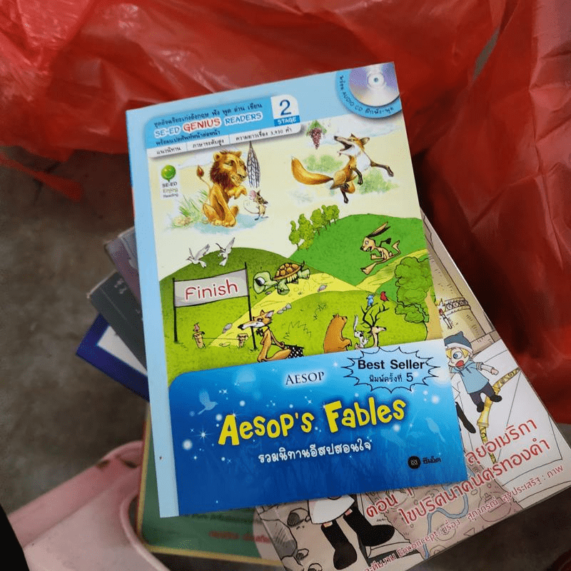 Aesop's Fables รวมนิทานอีสปสอนใจ - Se-Ed Genius Readers Stage 2