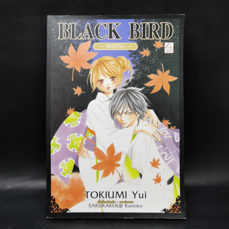 นิยาย Black Bird Missing - Tokiumi Yui