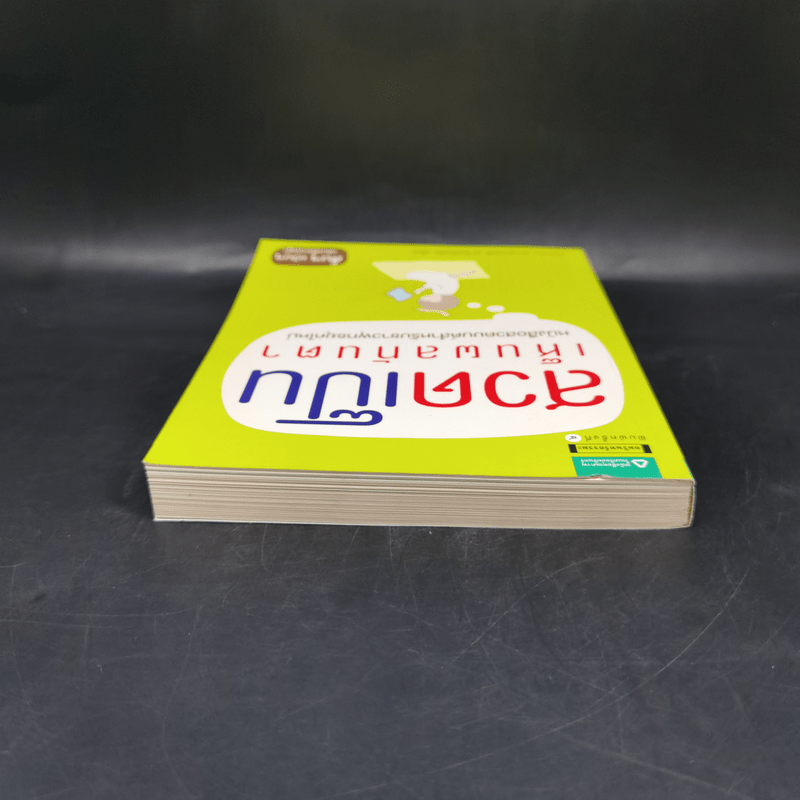 สวดเป็นเห็นผลทันตา - วรลักษณ์ ผ่องสุขสวัสดิ์, พันตรีวิรัช