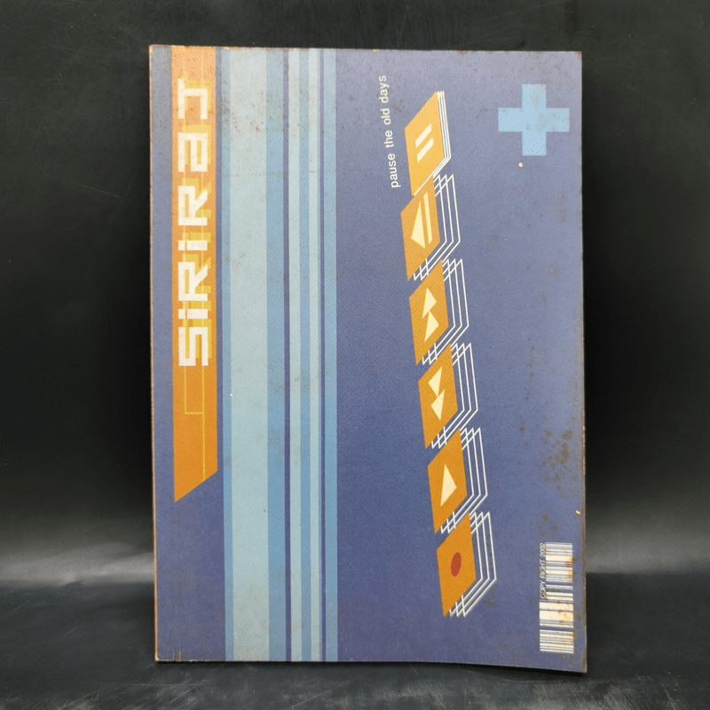 หนังสือรุ่น 113 คณะแพทย์ศาสตร์ ศิริราชพยาบาล