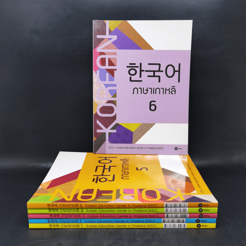 ภาษาเกาหลี Korean Education Center in Thailand เล่ม 1-6