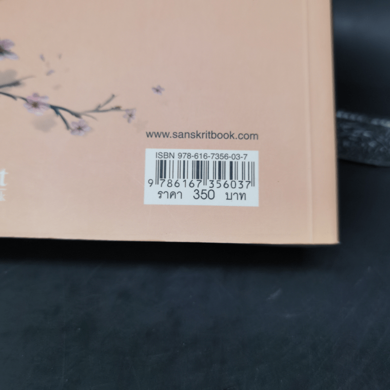 นางในคนสุดท้าย The Last Concubine - เอสลีย์ ดาวเนอร์