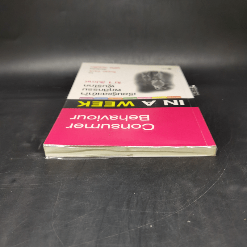 เรียนรู้และเข้าใจพฤติกรรมผู้บริโภคใน 1 สัปดาห์ - Susan Cave