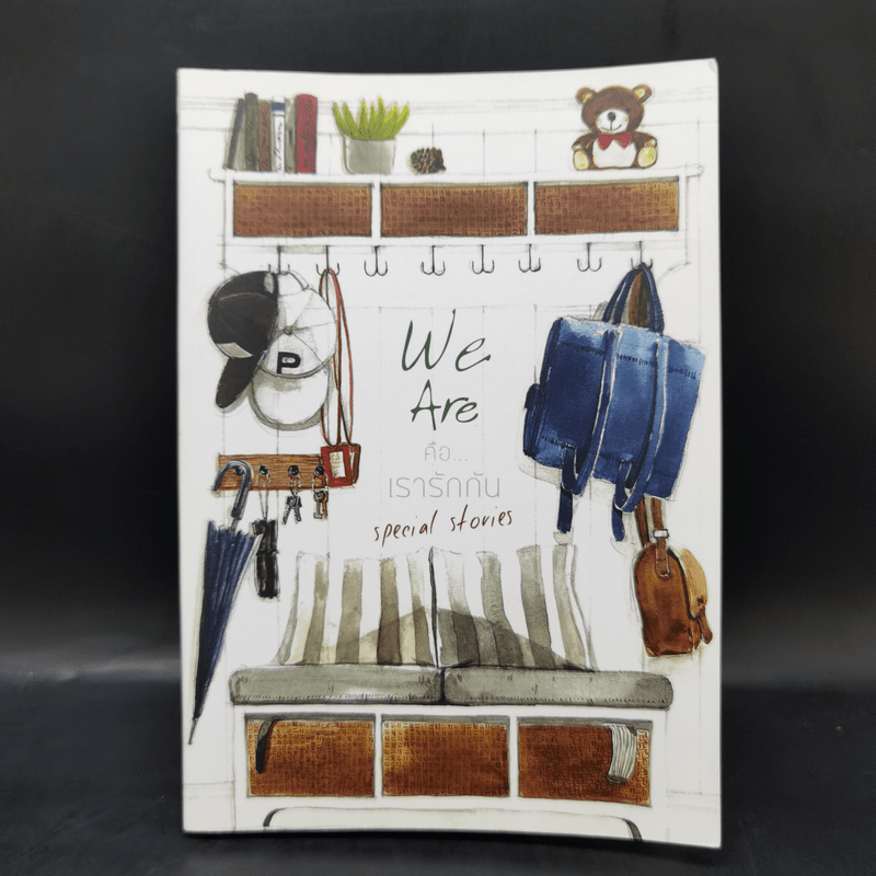 นิยายวาย We Are คือ...เรารักกัน Special Stories