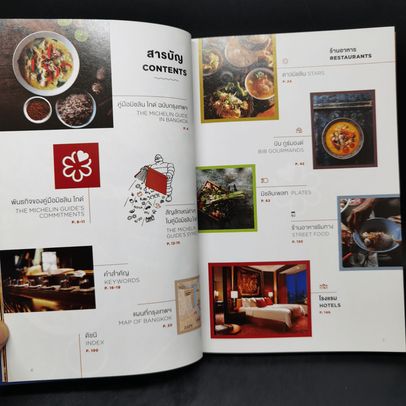 The Michelin Guide 2018 มิชลิน ไกด์ กรุงเทพมหานคร Bangkok