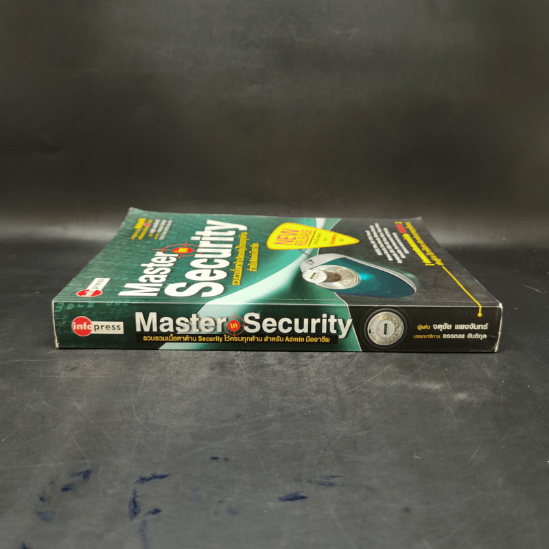 Master in Security รวบรวมเนื้อหาด้าน Security ไว้ครบทุกด้านสำหรับ Admin มืออาชีพ