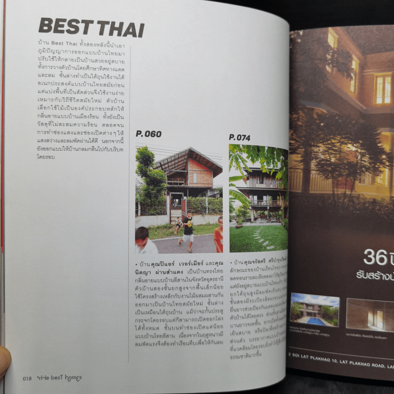 The Best Homes รวมที่สุดของบ้านคัดสรรจากนิตยสารบ้านและสวนในโอกาสครบรอบ 40 ปี