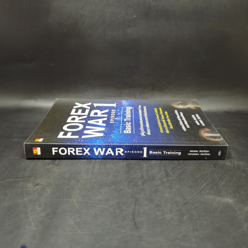 Forex War Episode 1 - ยอดเดช ว่องวิทยา, กนกวรรณ ว่องวิทยา