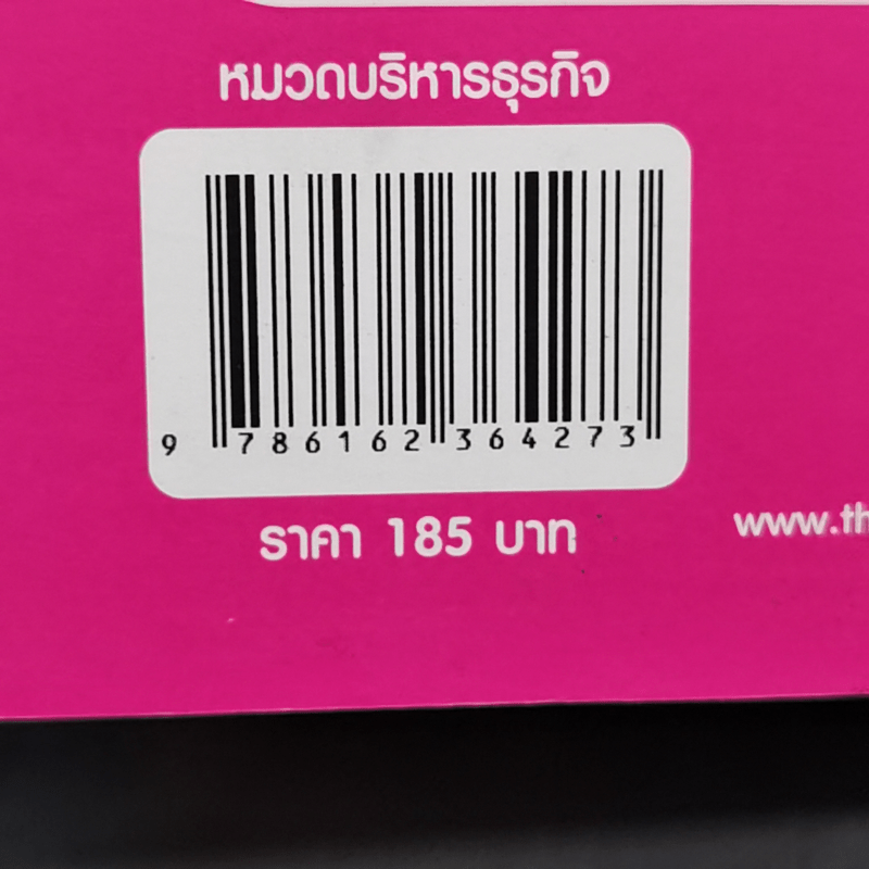 ธุรกิจขนาดเล็กที่ใครๆทำแล้วก็รวยได้ง่ายๆ