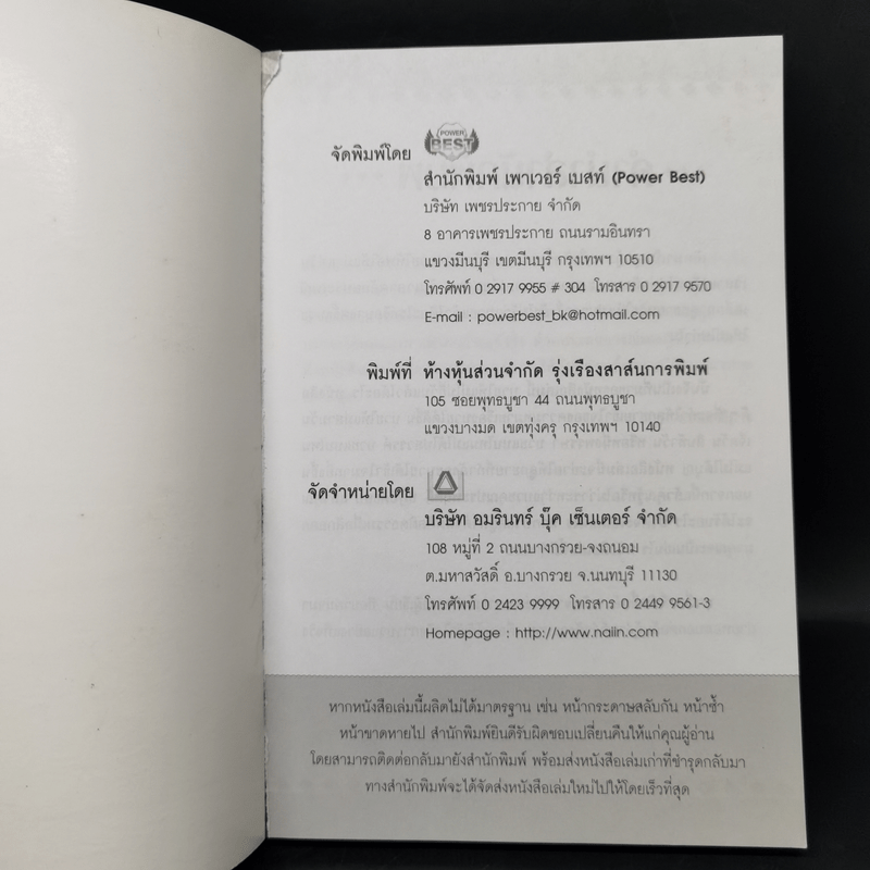 บวชให้แม่แค่ไม่กี่วันแล้วได้อะไร - ดร.ศักดิภัทร พวงคต