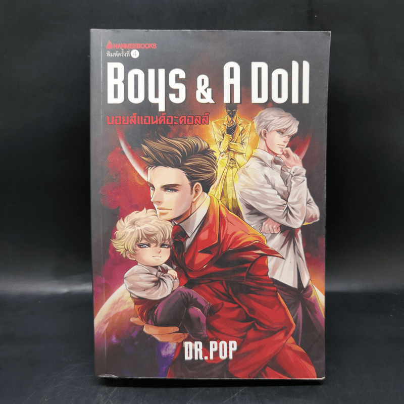 Boys & A Doll บอยส์แอนด์อะดอลส์ - Dr.Pop