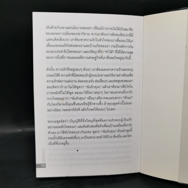 10 วลีทรงพลังเพื่อคนคิดบวก - ริช เดอโวส