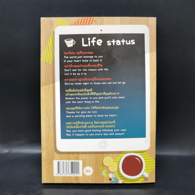 Life Status - ชวินทร์ หงษ์สุนิรันดร, มนต์สุนทร สุราช