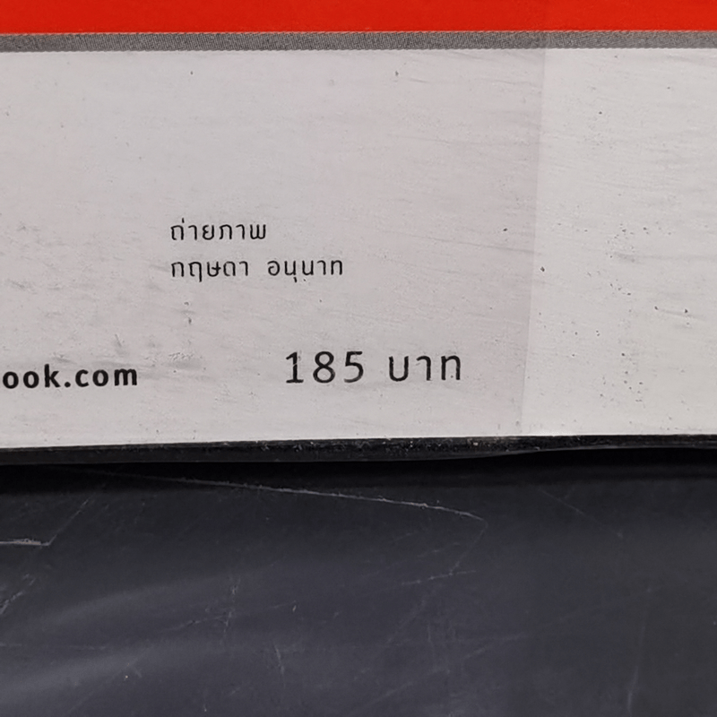 เล่นหุ้นต้องใช้ใจ รวยได้ไม่รู้จบ - บุญธรรม รจิตภิญโญเลิศ