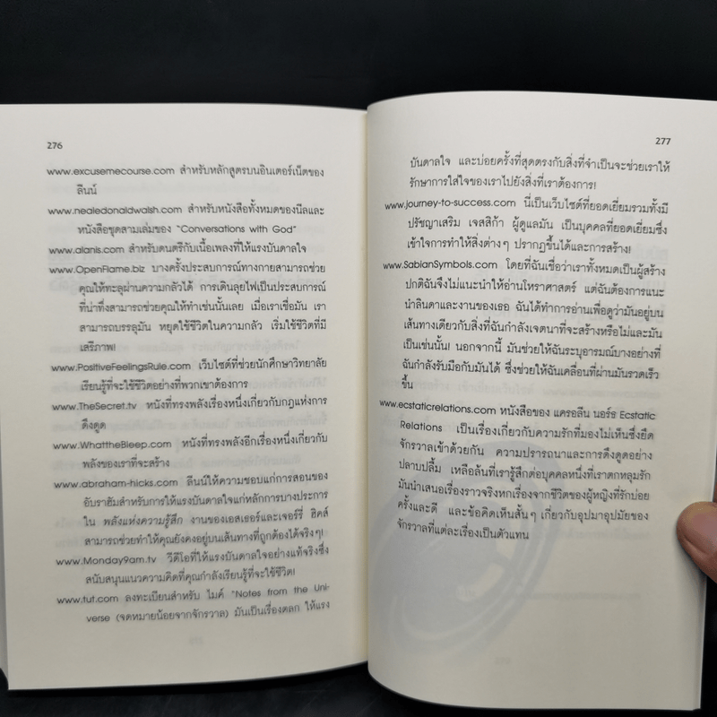 ขอโทษ ชีวิตคุณคือเดี๋ยวนี้ - ดอรีน บานาสแซด