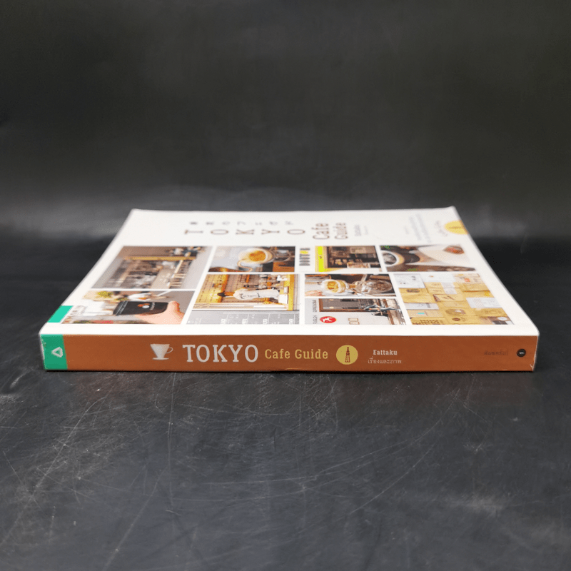 Tokyo Cafe Guide - Eattaku