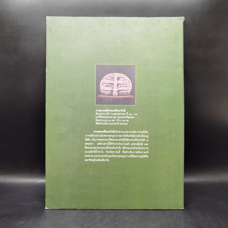 90 ปี กรมศิลปากร 27 มี.ค.2544