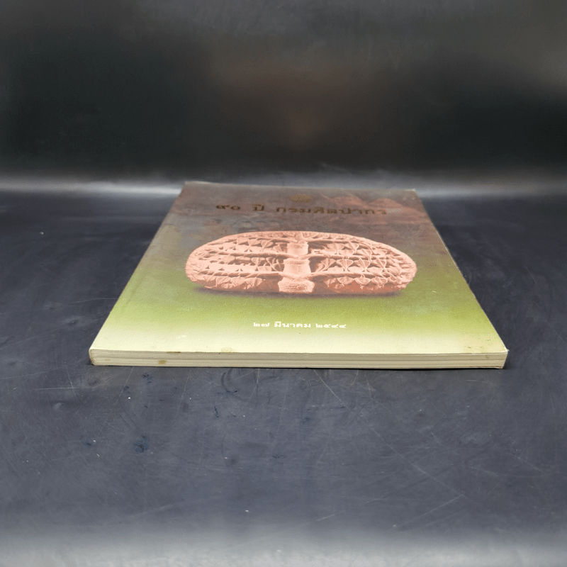 90 ปี กรมศิลปากร 27 มี.ค.2544