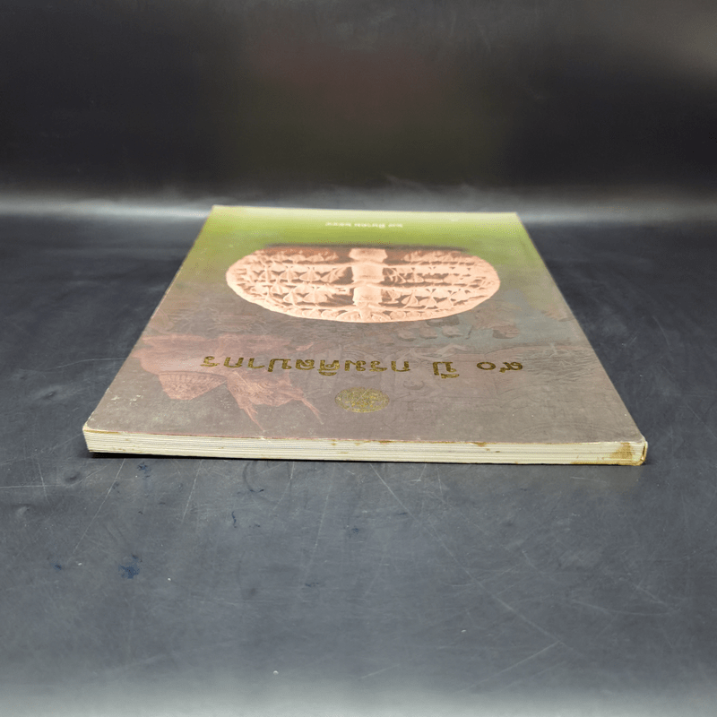 90 ปี กรมศิลปากร 27 มี.ค.2544