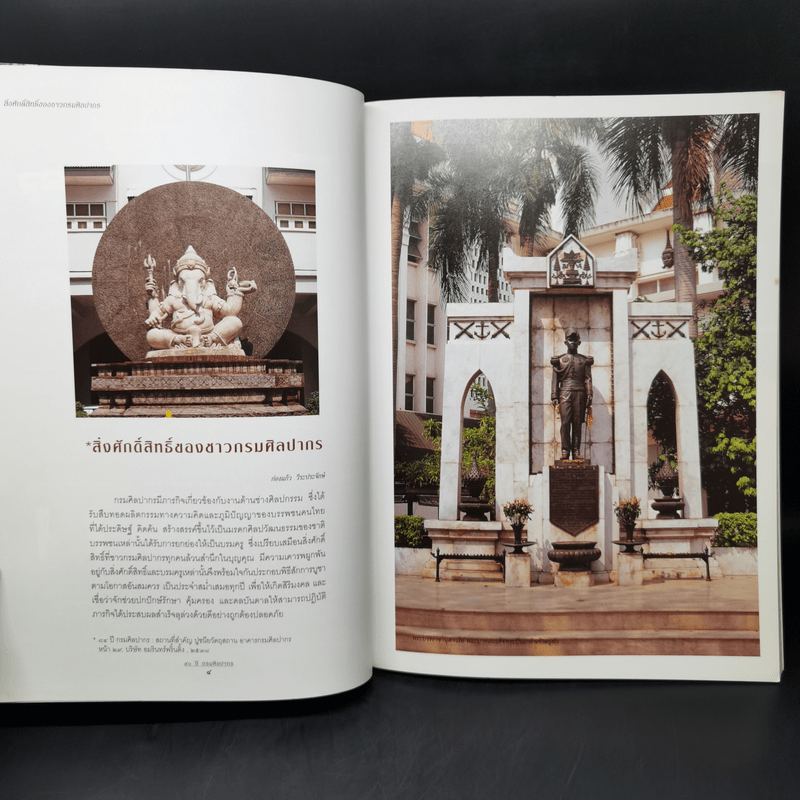 90 ปี กรมศิลปากร 27 มี.ค.2544