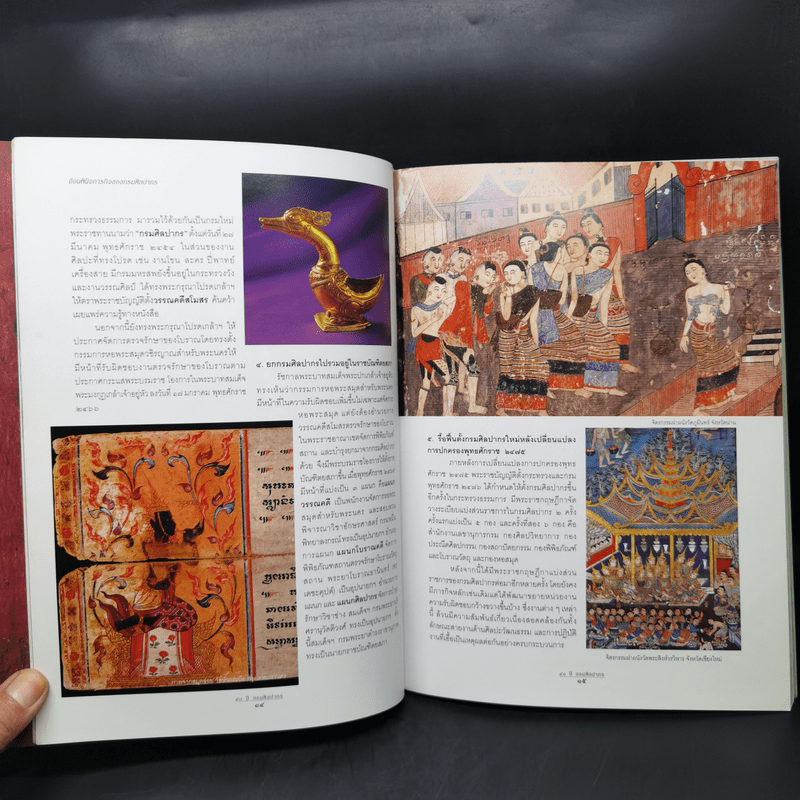 90 ปี กรมศิลปากร 27 มี.ค.2544